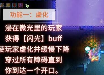 泰拉瑞亚1.4.4版本微光湖水有那些作用 泰拉瑞亚1.4.4版本微光湖水介绍