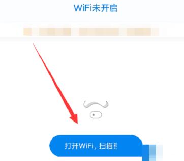 wifi万能钥匙怎么测速 wifi万能钥匙测速方法