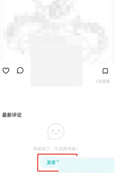 lofter评论怎么发表情 lofter评论发表情方法