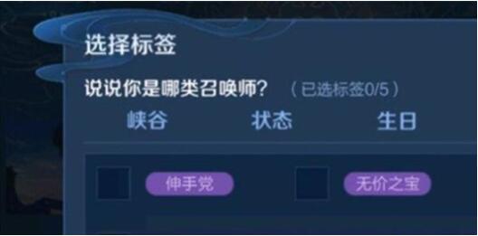 王者荣耀伸手党标签怎么解锁 王者荣耀伸手党标签获取方法介绍