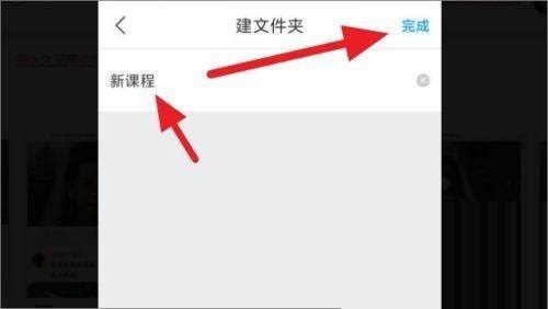 学习通怎么给课程分组?学习通给课程分组方法截图