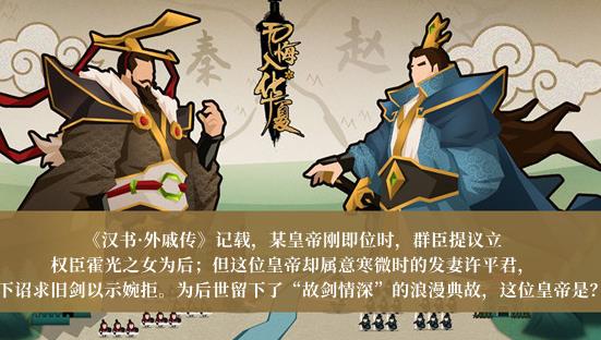 无悔华夏渔樵问答10月18日答案 渔樵问答10月18日答案