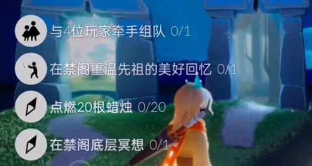 光遇10.19每日任务如何完成 光遇10.19每日任务完成攻略