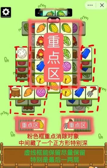 羊了个羊10.20关卡怎么过 羊了个羊10.20关卡通过思路介绍