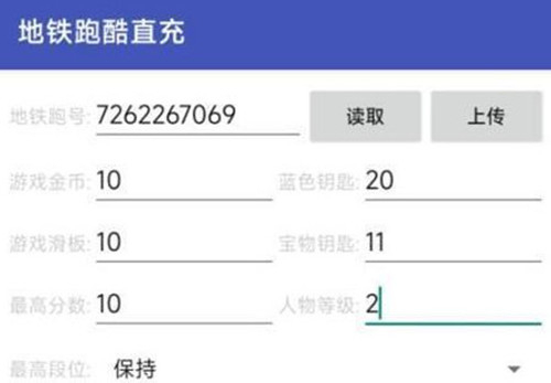 地铁跑酷直充失败解决方法一览