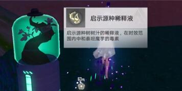 幻塔净化装置怎么解 幻塔净化装置解密攻略一览