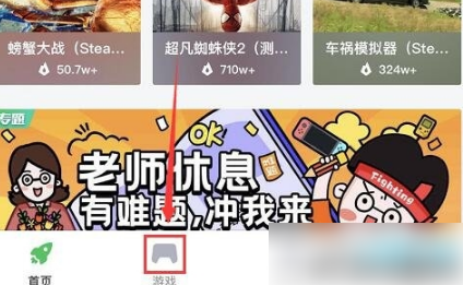 咪咕快游怎么玩游戏?咪咕快游玩游戏方法