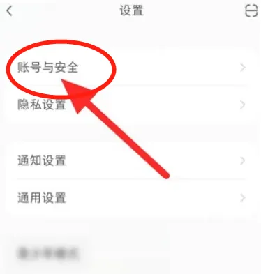 小红书怎么设置登录密码?小红书设置登录密码方法