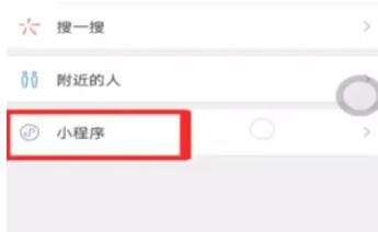 微信里的小程序怎么删除 微信小程序删除方法教程