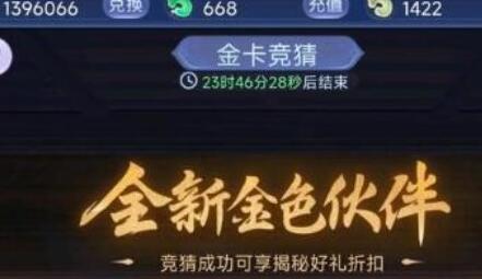 梦幻西游网页版金卡竞猜八仙之一答案是什么 2022金卡竞猜八仙之一答案分享