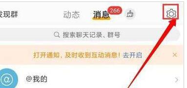 微博怎么一键清空私信 微博一键清空私信教程