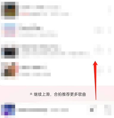 网易云音乐怎么查看合拍好友?网易云音乐查看合拍好友方法截图