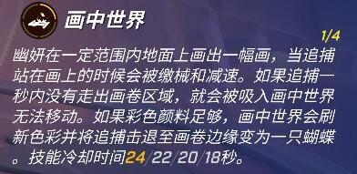 逃跑吧少年幽妍天赋怎么点 逃跑吧少年幽妍天赋加点攻略