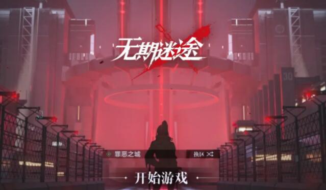 无期迷途魔女之夜怎么玩 无期迷途魔女之夜玩法一览