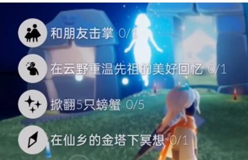 光遇11.4任务怎么做 2022年11月4日每日任务完成攻略