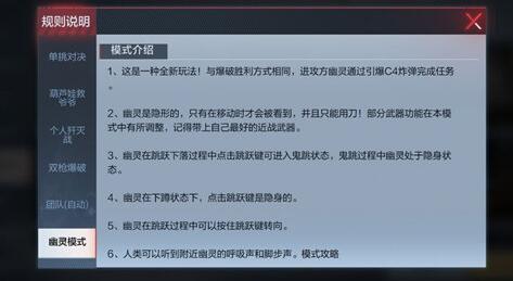 穿越火线枪战王者幽灵模式怎么玩 穿越火线枪战王者幽灵模式武器推荐