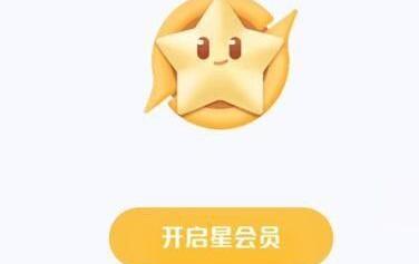 王者荣耀星会员要充钱吗 星会员是免费送的吗