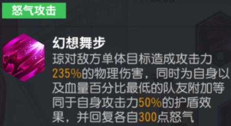 全明星激斗琼技能是怎么样的 全明星激斗琼技能介绍