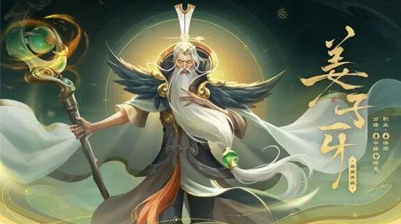 王者荣耀姜子牙封神有什么用 王者荣耀姜子牙封神效果介绍