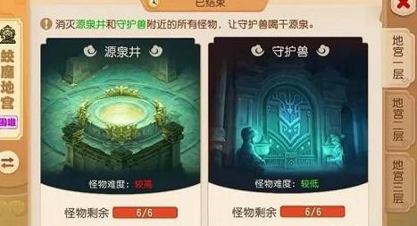 梦幻西游手游蛟魔地宫第一层怎么打 梦幻西游手游蛟魔地宫第一层攻略