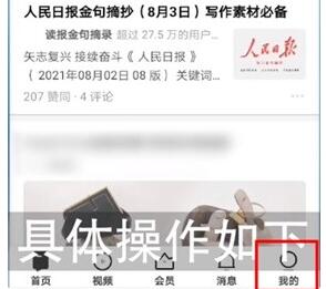 知乎无痕浏览怎么设置 知乎无痕浏览设置方法