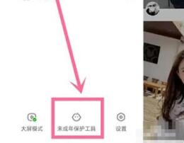 快手在哪设置青少年模式 快手设置青少年模式方法教程