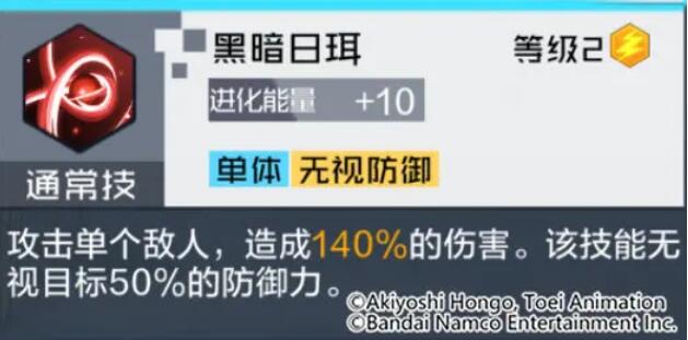 数码宝贝新世纪混沌兽技能有哪些 数码宝贝新世纪混沌兽技能一览