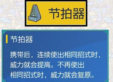 宝可梦朱紫节拍器在哪 朱紫节拍器购买获取位置分享