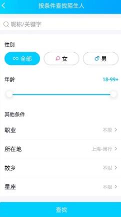 qq精确查找是什么意思 qq精确查找介绍