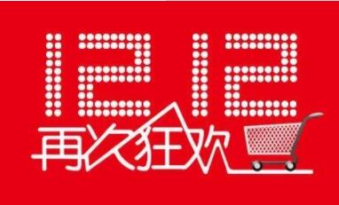 淘宝双十二定金可以退吗 淘宝双十二定金规则介绍