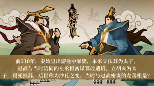 无悔华夏渔樵问答12月5日答案 渔樵问答12月5日答案是什么