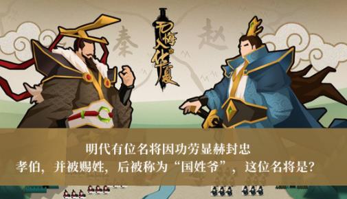 无悔华夏渔樵问答12月9日答案介绍 渔樵问答12月9日答案