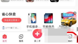 转转怎么发货 转转发货教程