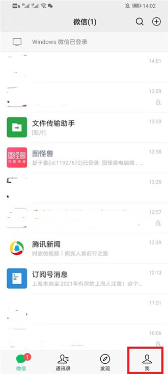 微信重新登录后怎么恢复聊天记录 微信重新登录后恢复聊天记录教程