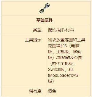 泰拉瑞亚加长握爪配饰怎么样 拉瑞亚加长握爪配饰介绍