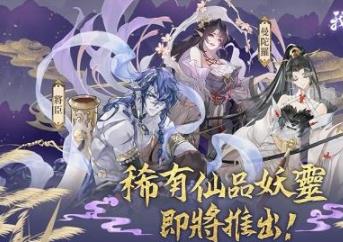 我的御剑日记妖灵推荐攻略 妖灵用什么好