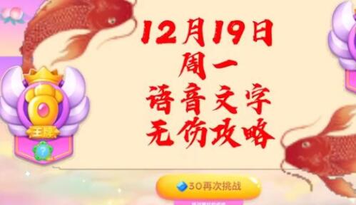 保卫萝卜4周赛12.19怎么过 西游周赛12月19日无伤过关介绍