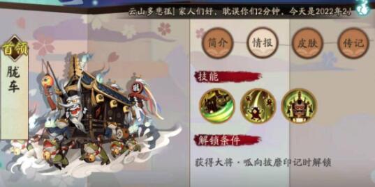 阴阳师最新逢魔阵容怎么组队 阴阳师最新逢魔阵容推荐