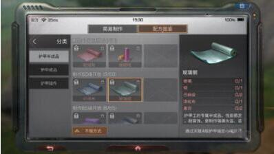 明日之后玻璃钢怎么制作 明日之后玻璃钢制作方法