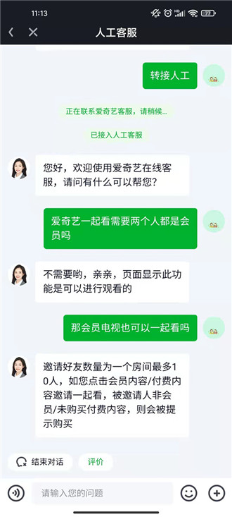 爱奇艺一起看需要两个人都是平台会员吗 一起看两个人都是平台会员介绍