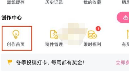 哔哩哔哩电磁力怎么提升 哔哩哔哩电磁力提升方法