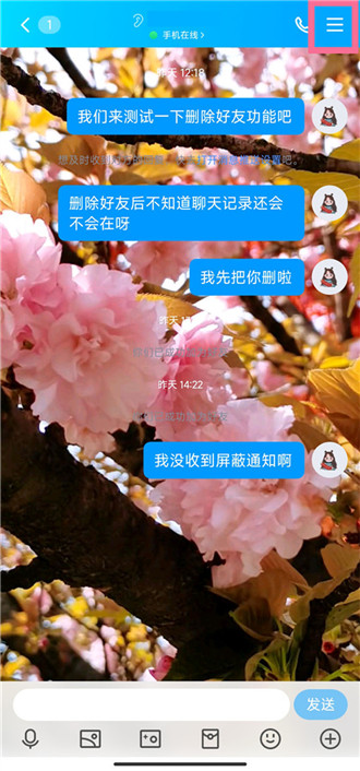 qq如何举报骂人 qq举报骂人方法