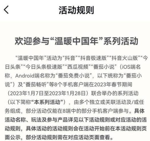 抖音找红包是真是假啊 2023抖音找红包分四亿是真的吗