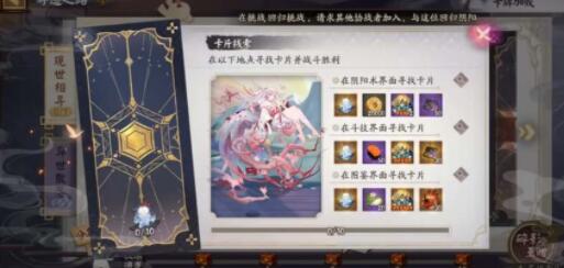 阴阳师失灵碎影有什么用 阴阳师失灵碎影介绍