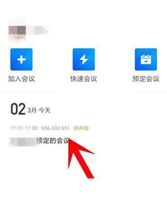 腾讯会议在哪撤销预定会议 腾讯会议撤销预定会议方法