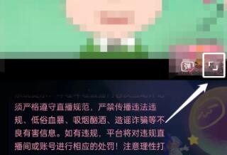 哔哩哔哩怎么关闭直播悬浮窗 哔哩哔哩关闭直播悬浮窗方法