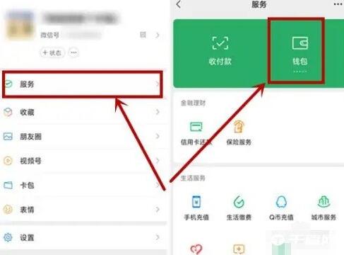 微信亲属卡怎么设置扣款顺序 微信亲属卡设置扣款顺序步骤教程