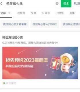 2023王者荣耀摇心愿活动在哪里进入 2023王者荣耀摇心愿活动入口