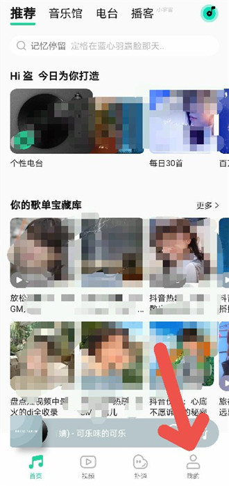 QQ音乐缓存功能怎么关闭 QQ音乐缓存关闭方法介绍