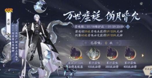 阴阳师2023神眷符咒保底多少 2023神眷符咒保底价格一览